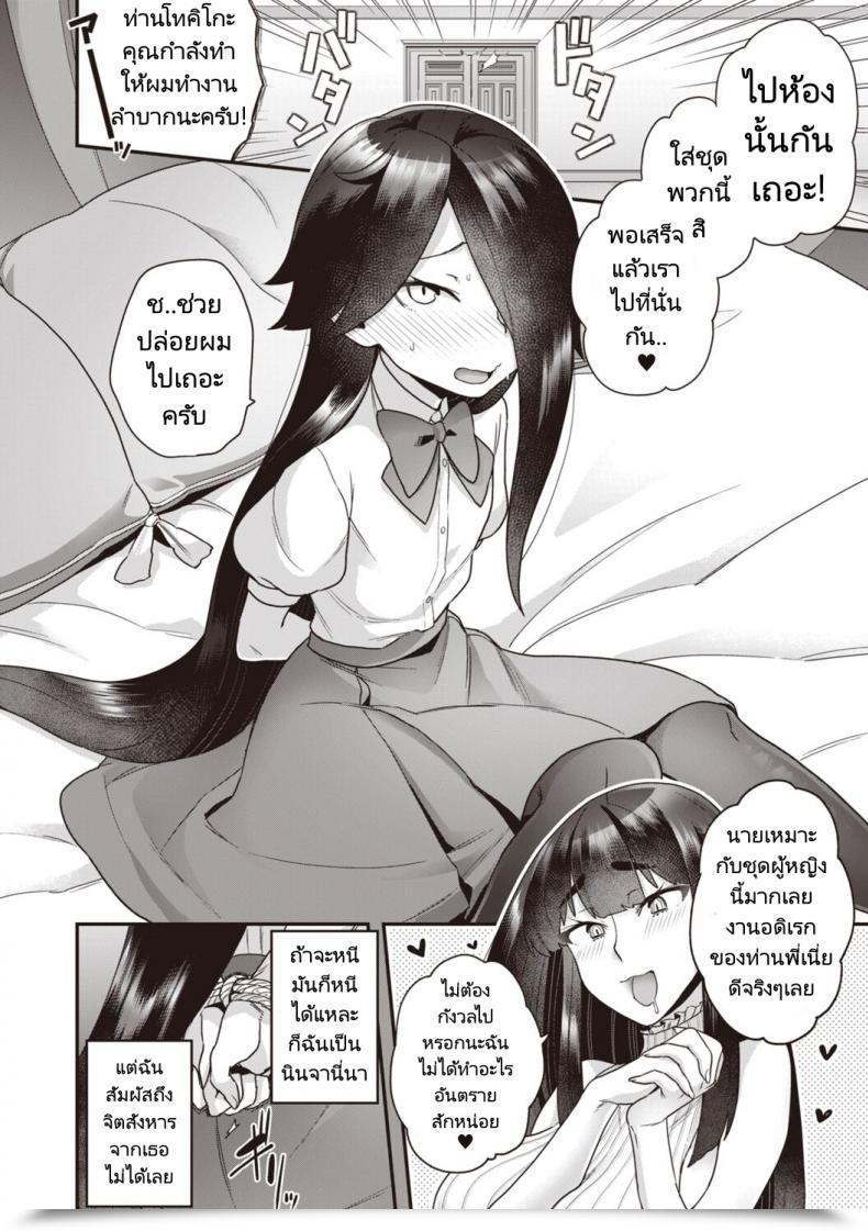 Doujin Yoshiragi Houjou Masami’S Lascivious Life Vol. 2-3 โดจินแปลไทย 5