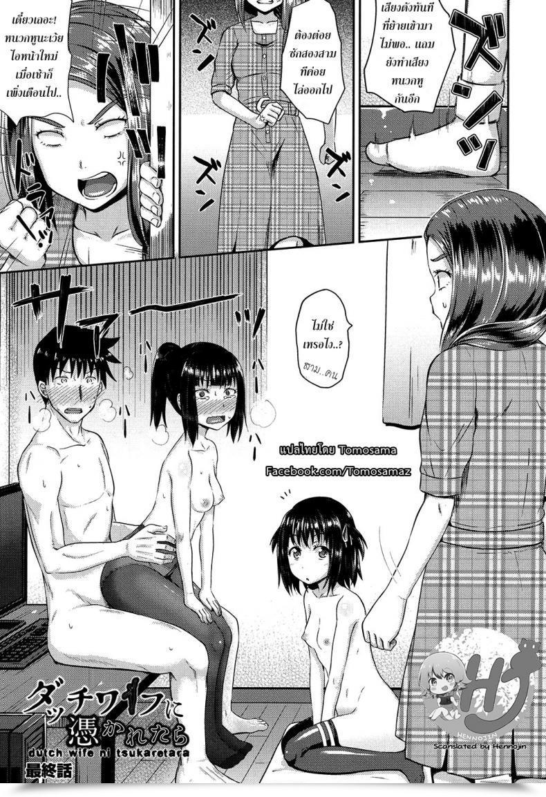 Doujin Poncocchan Irrumax Vol. 3 โดจินแปลไทย 17