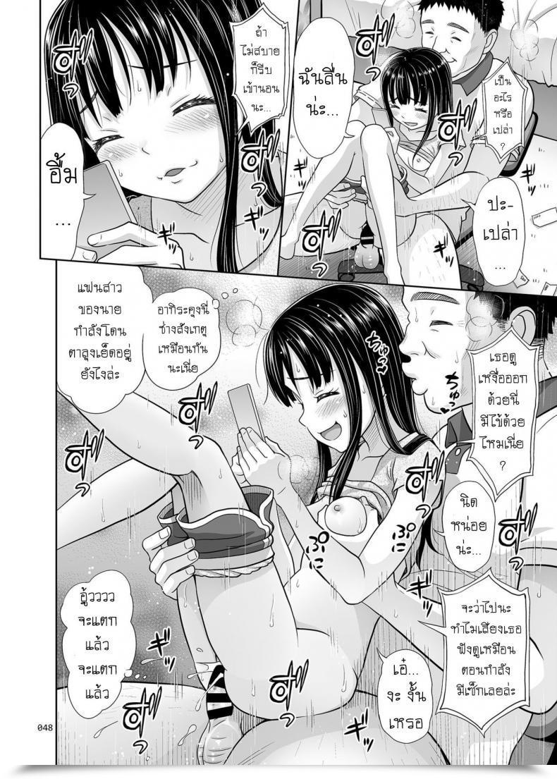 Doujin Malcorond Jc Na Shoujo No Ehon Emi-Chan | Center Schooler Image E Book Antyuumosaku Vol. 2 โดจินแปลไทย 25