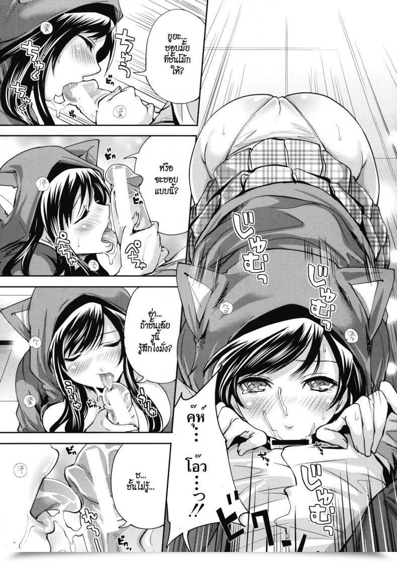 Doujin Miyahara Ayumu I Am The One One Who Can Contact Her Vol. 1 โดจินแปลไทย 37