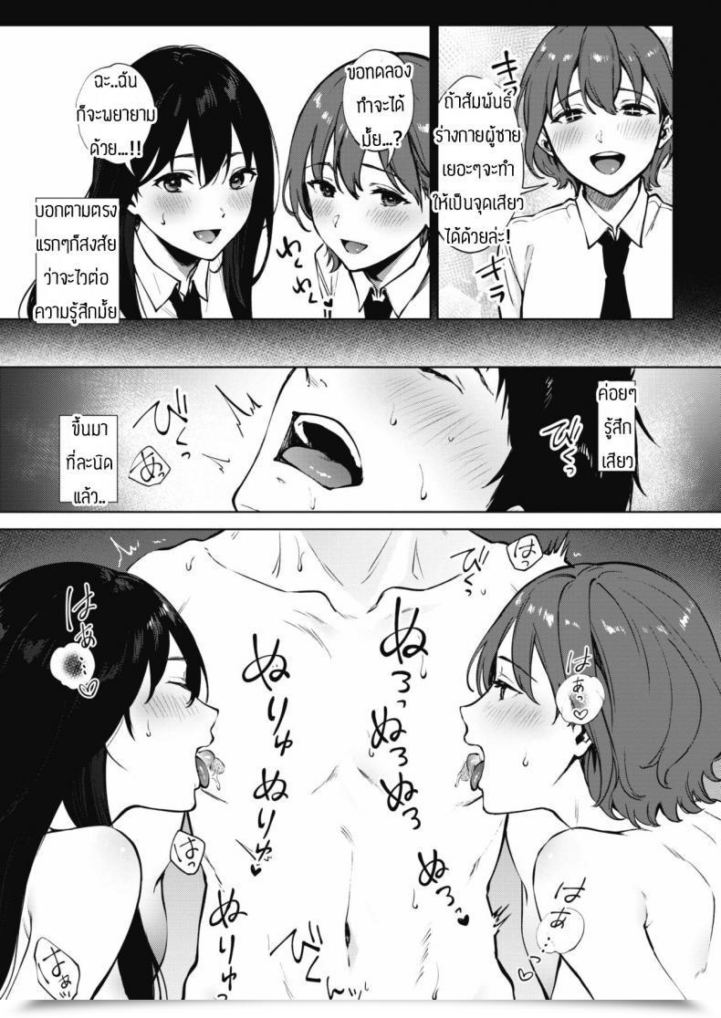 Doujin Miyabe Kiwi Share Loveru Vol. 3 โดจินแปลไทย 31