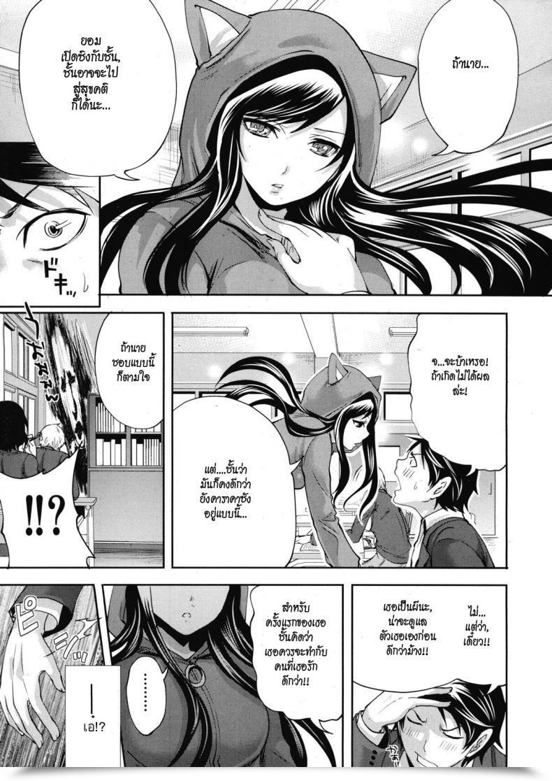 Doujin Miyahara Ayumu I Am The One One Who Can Contact Her Vol. 1 โดจินแปลไทย 17