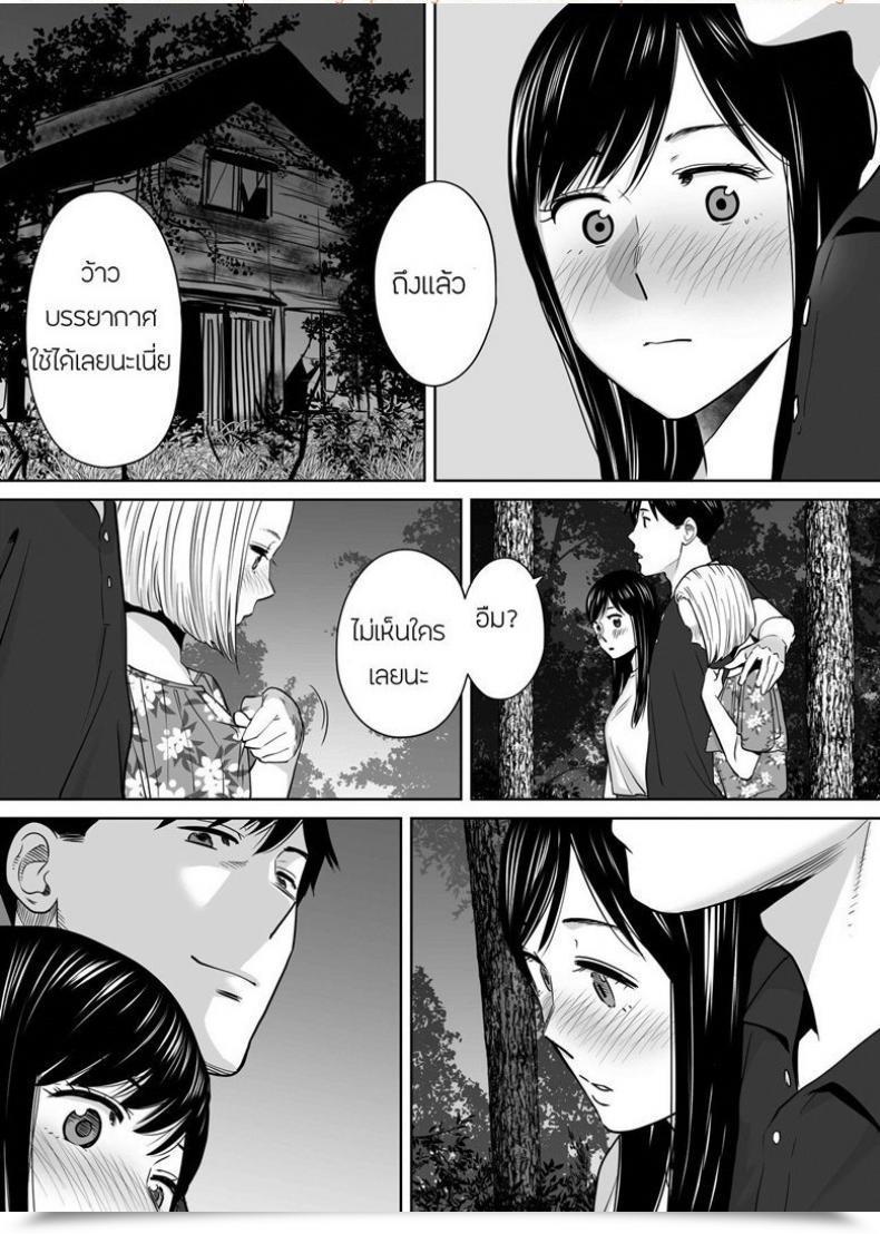 Doujin Katsura Airi Karami Zakari Vol. 7 โดจินแปลไทย 45
