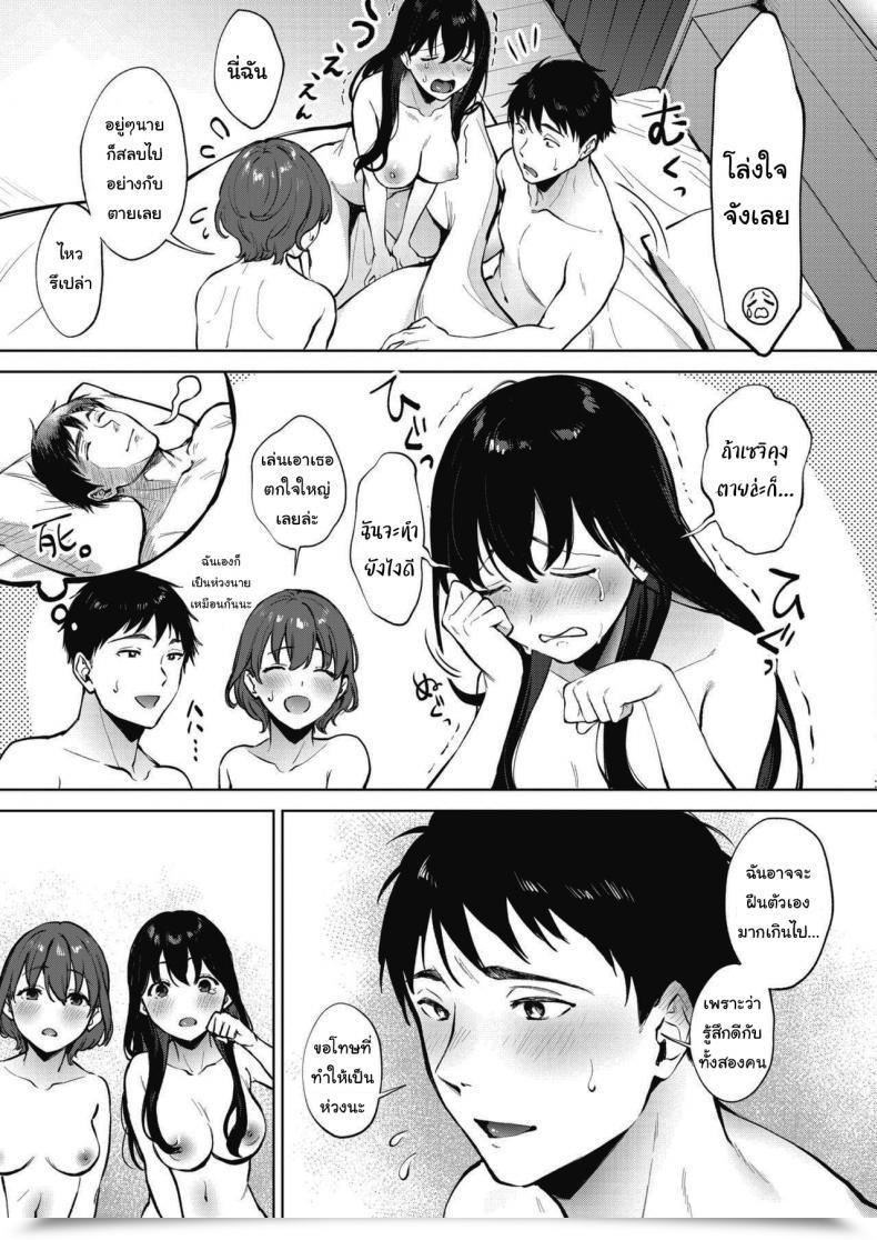 Doujin Miyabe Kiwi Share Loveru Vol. 2 โดจินแปลไทย 57