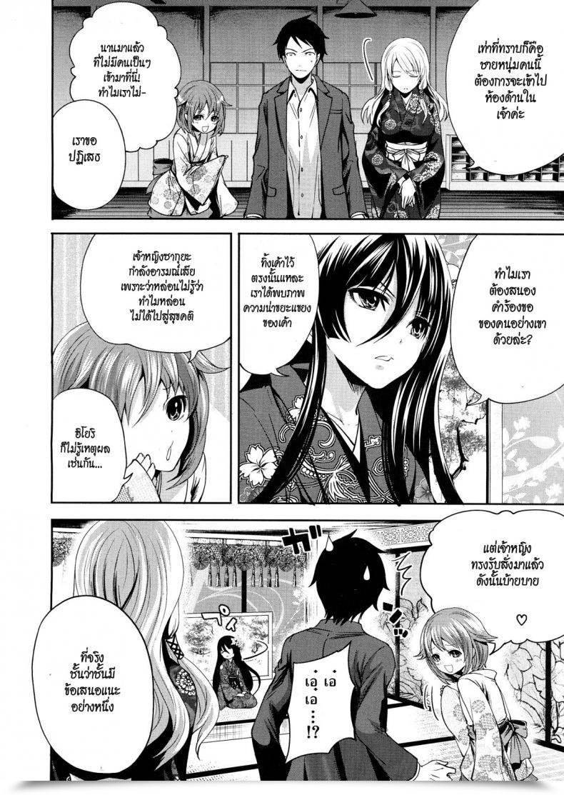 Doujin Miyahara Ayumu I Am The One One Who Can Contact Her Vol. 3 โดจินแปลไทย 19