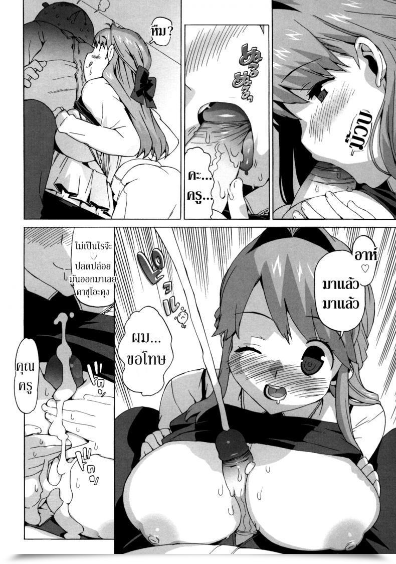 Doujin Takuji M Kyoushi Mochizuki-Sensei No Himitsu Vol. 5 โดจินแปลไทย 23