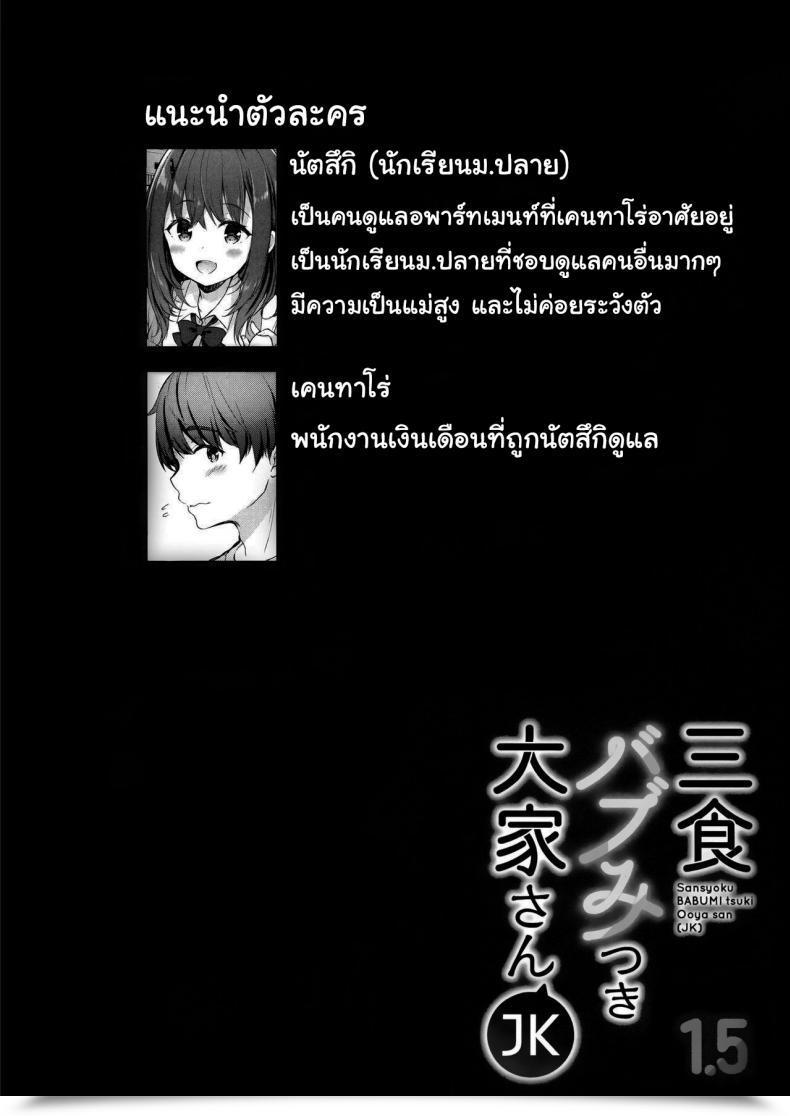 Doujin C94 Moco Chouchou Hisama Kumako Sansyoku Babumi Tsuki Ooya San Jk Vol. 15 โดจินแปลไทย 3