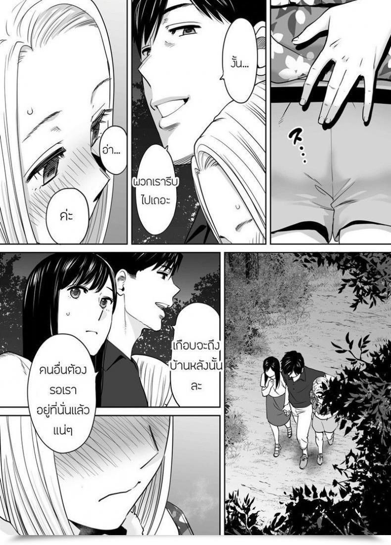 Doujin Katsura Airi Karami Zakari Vol. 7 โดจินแปลไทย 41