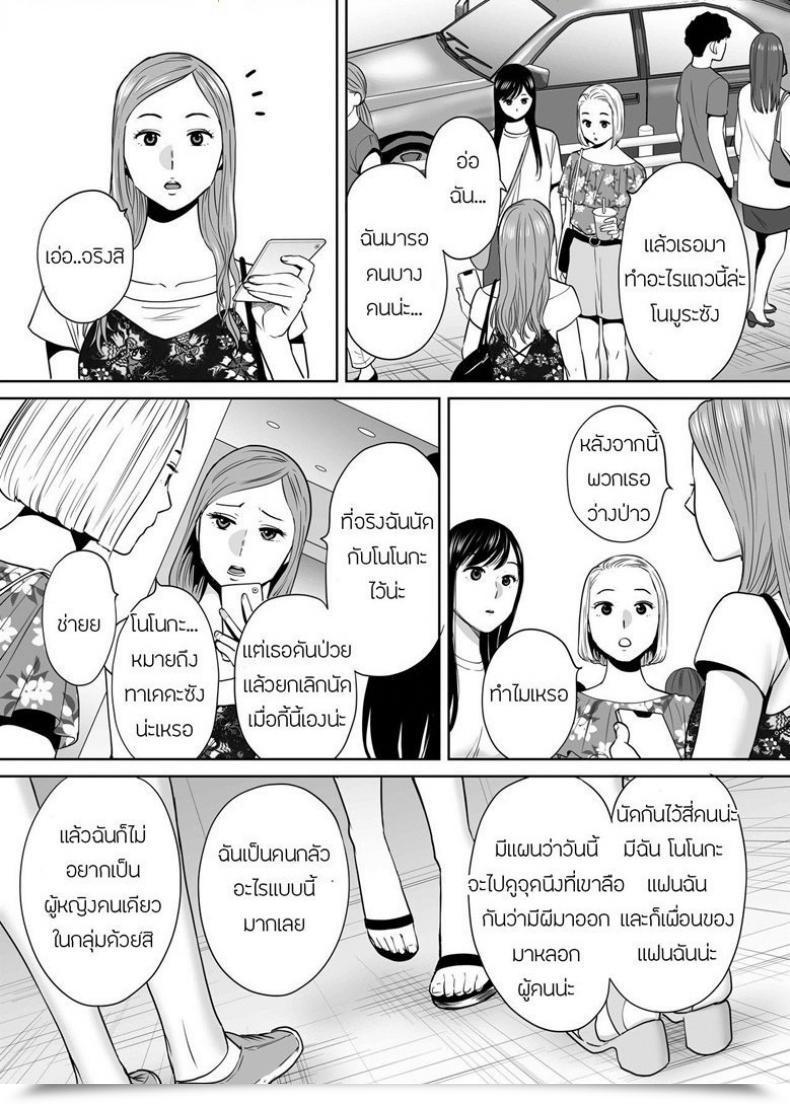 Doujin Katsura Airi Karami Zakari Vol. 7 โดจินแปลไทย 13