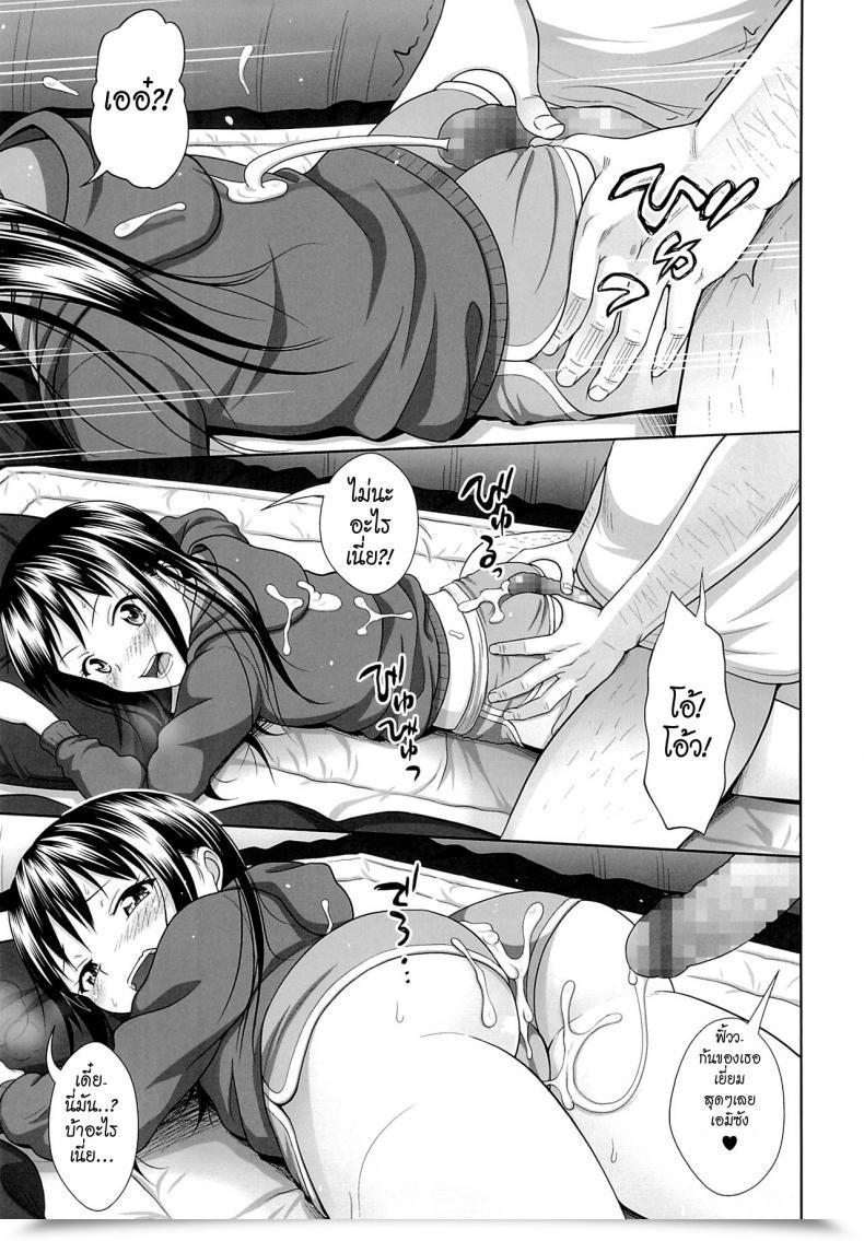 Doujin Malcorond Jc Na Shoujo No Ehon Emi-Chan | Center Schooler Image E Book Antyuumosaku Vol. 1 โดจินแปลไทย 19