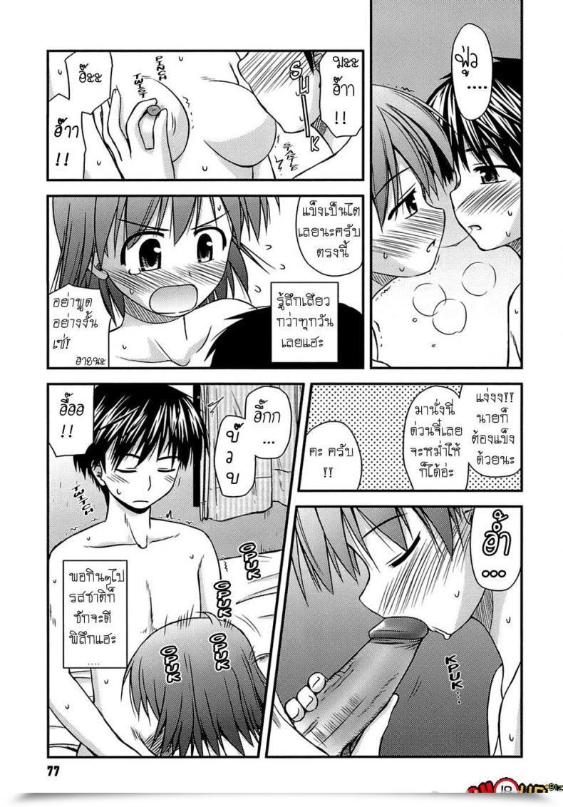 Doujin Konno Azure Shishunki Crazies - Puberty Crazies Vol. 4 โดจินแปลไทย 21