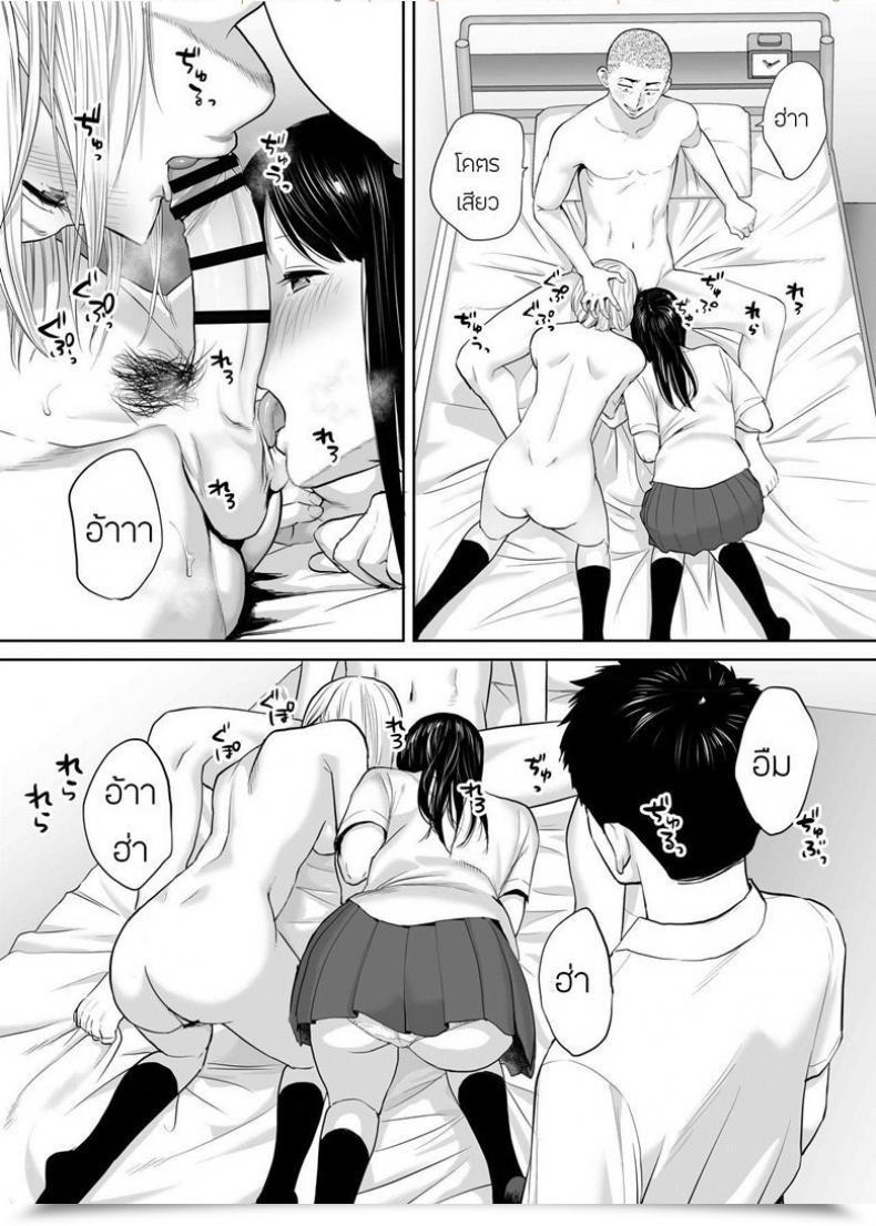 Doujin Katsura Airi Karami Zakari Vol. 4 โดจินแปลไทย 11