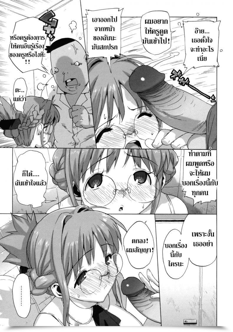 Doujin Takuji M Kyoushi Mochizuki-Sensei No Himitsu Vol. 2 โดจินแปลไทย 13