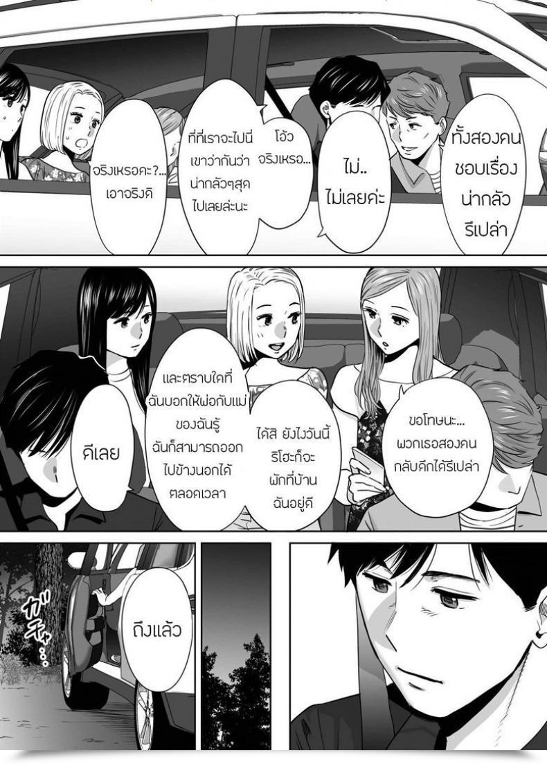Doujin Katsura Airi Karami Zakari Vol. 7 โดจินแปลไทย 21