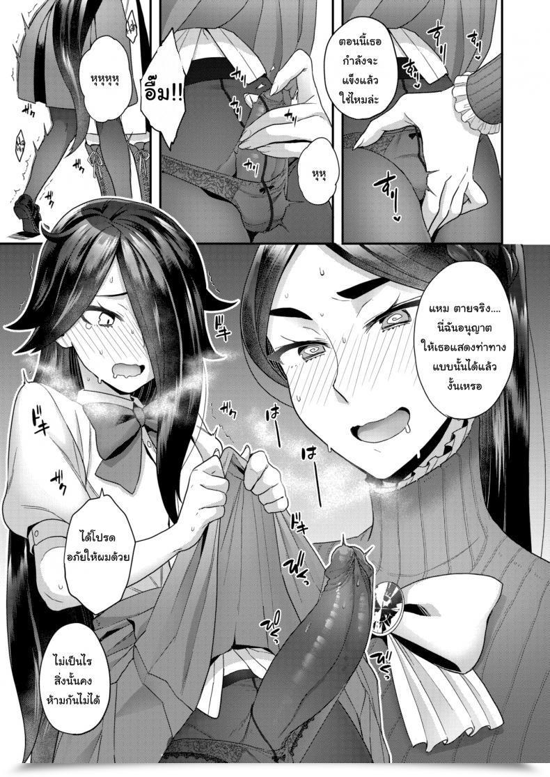 Doujin Yoshiragi Houjou Masami’S Lascivious Life Vol. 1 โดจินแปลไทย 9