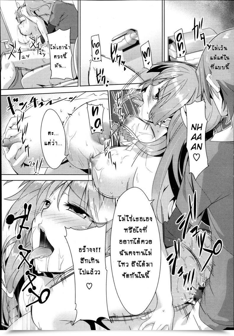 Doujin Inoue Takumi Otouto No Onna Wa Ore No Mono Comedian Megastore Alpha 2013-10 Vol. 2 โดจินแปลไทย 19