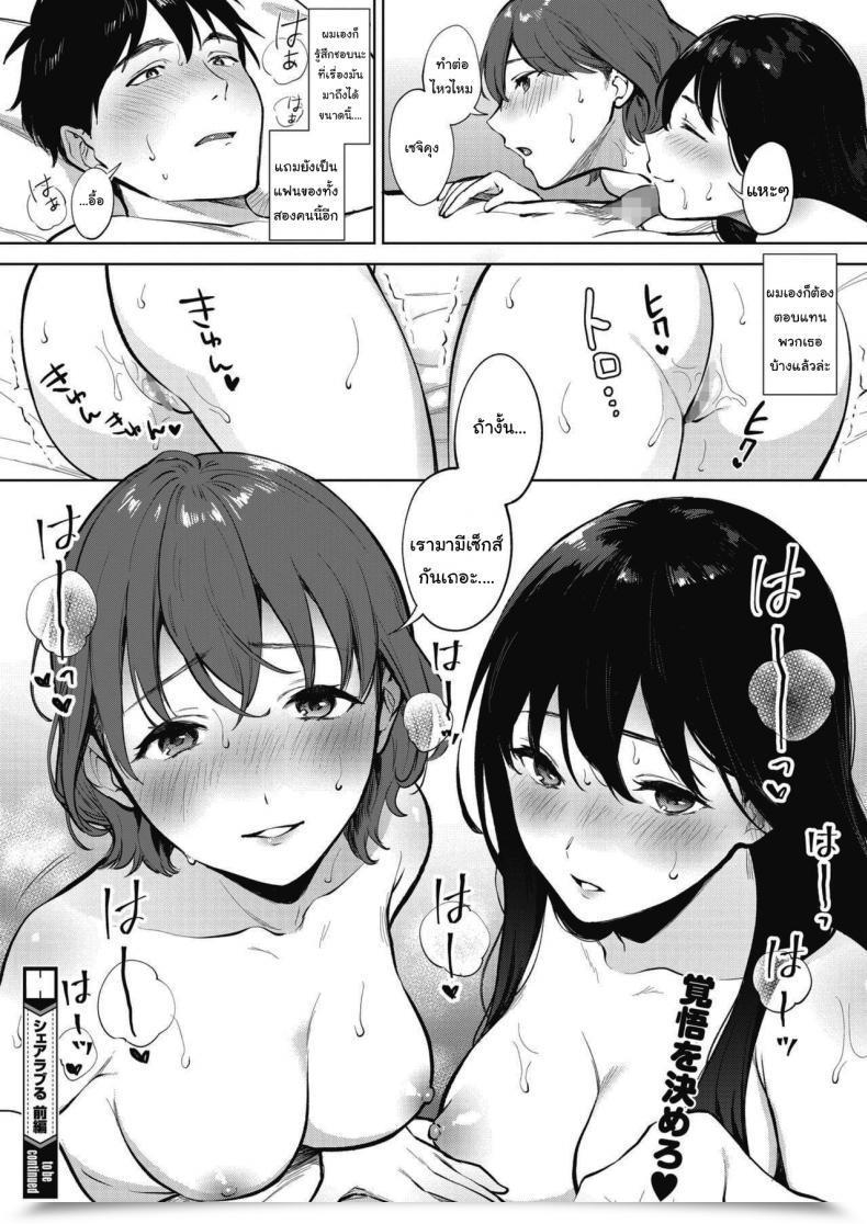 Doujin Miyabe Kiwi Share Loveru Vol. 1 โดจินแปลไทย 59
