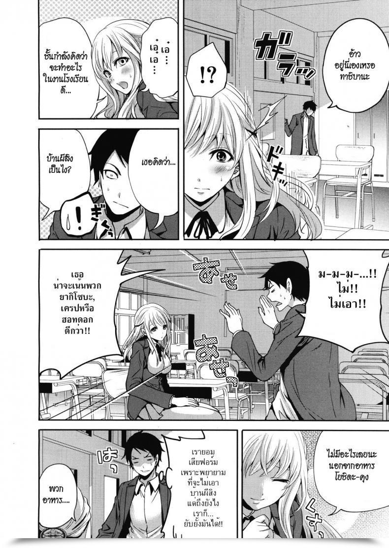 Doujin Miyahara Ayumu I Am The One One Who Can Contact Her Vol. 2 โดจินแปลไทย 51