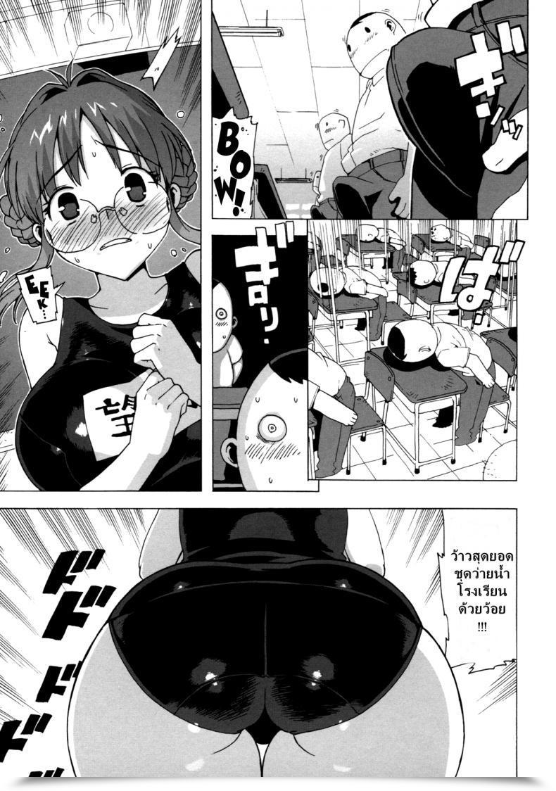 Doujin Takuji M Kyoushi Mochizuki-Sensei No Himitsu Vol. 4 โดจินแปลไทย 17