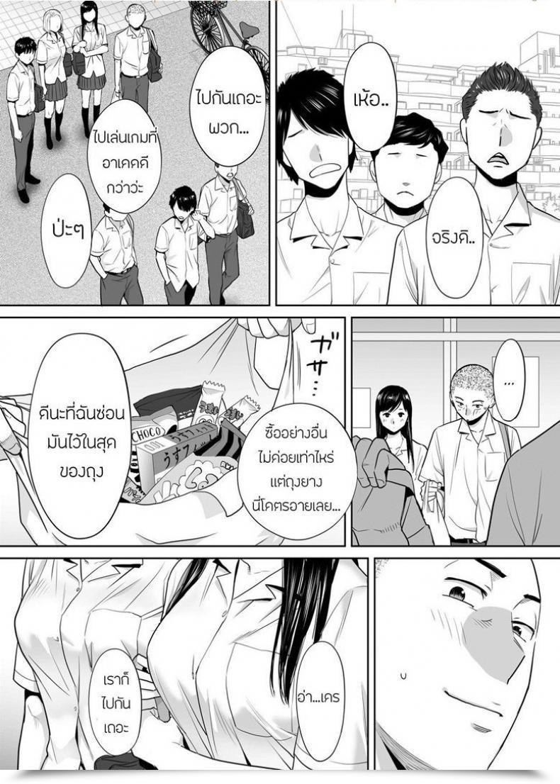 Doujin Katsura Airi Karami Zakari Vol. 3 โดจินแปลไทย 39