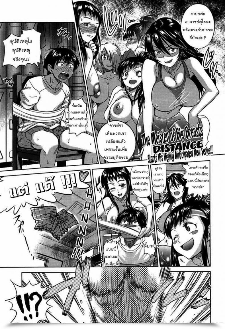 Doujin Distance Women Lacrosse Membership Vol. 1-01 โดจินแปลไทย 17