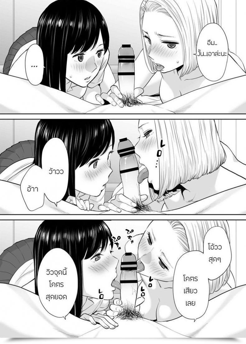 Doujin Katsura Airi Karami Zakari Vol. 4 โดจินแปลไทย 7