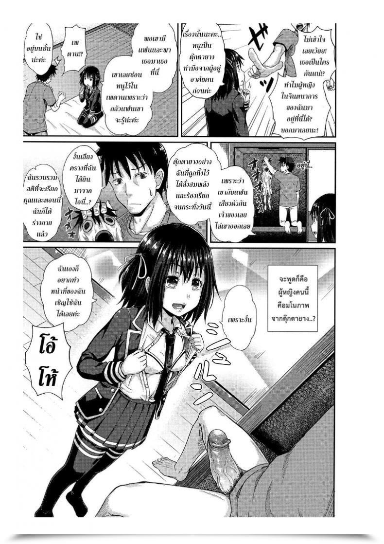 Doujin Poncocchan Irrumax Vol. 1 โดจินแปลไทย 11