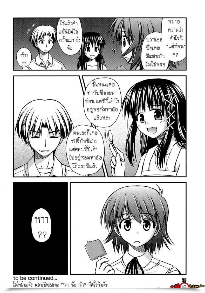 Doujin Konno Azure Shishunki Crazies - Puberty Crazies Vol. 1 โดจินแปลไทย 47