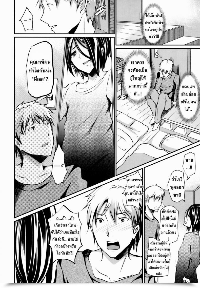 Doujin Hashish Shimaji Gitei Otoshi -Anten Hen- | Trap- Youthful Brother-In-Law Battle Quantity Vol. 3 โดจินแปลไทย 31