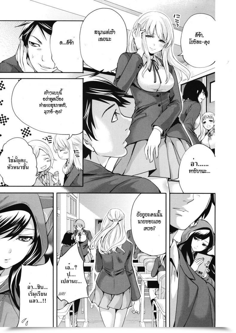 Doujin Miyahara Ayumu I Am The One One Who Can Contact Her Vol. 1 โดจินแปลไทย 13