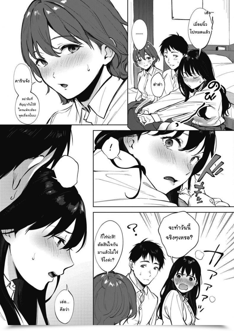 Doujin Miyabe Kiwi Share Loveru Vol. 1 โดจินแปลไทย 9