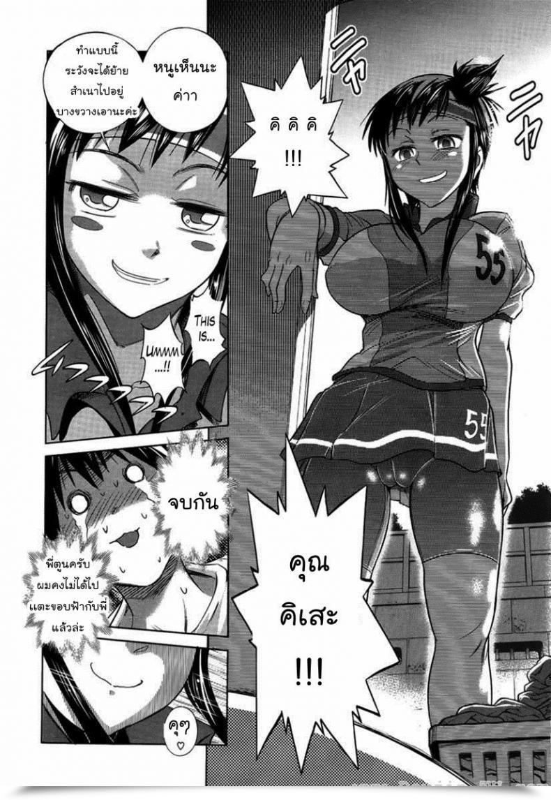 Doujin Distance Women Lacrosse Membership Vol. 1-01 โดจินแปลไทย 25