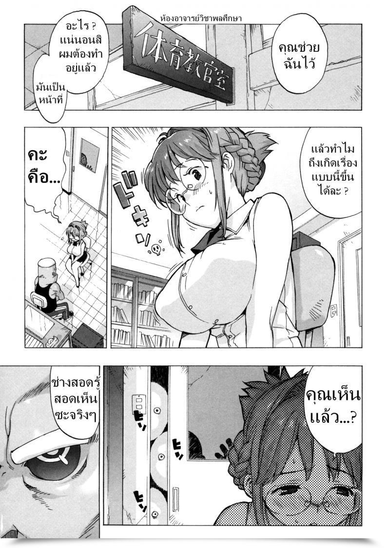 Doujin Takuji M Kyoushi Mochizuki-Sensei No Himitsu Vol. 3 โดจินแปลไทย 7