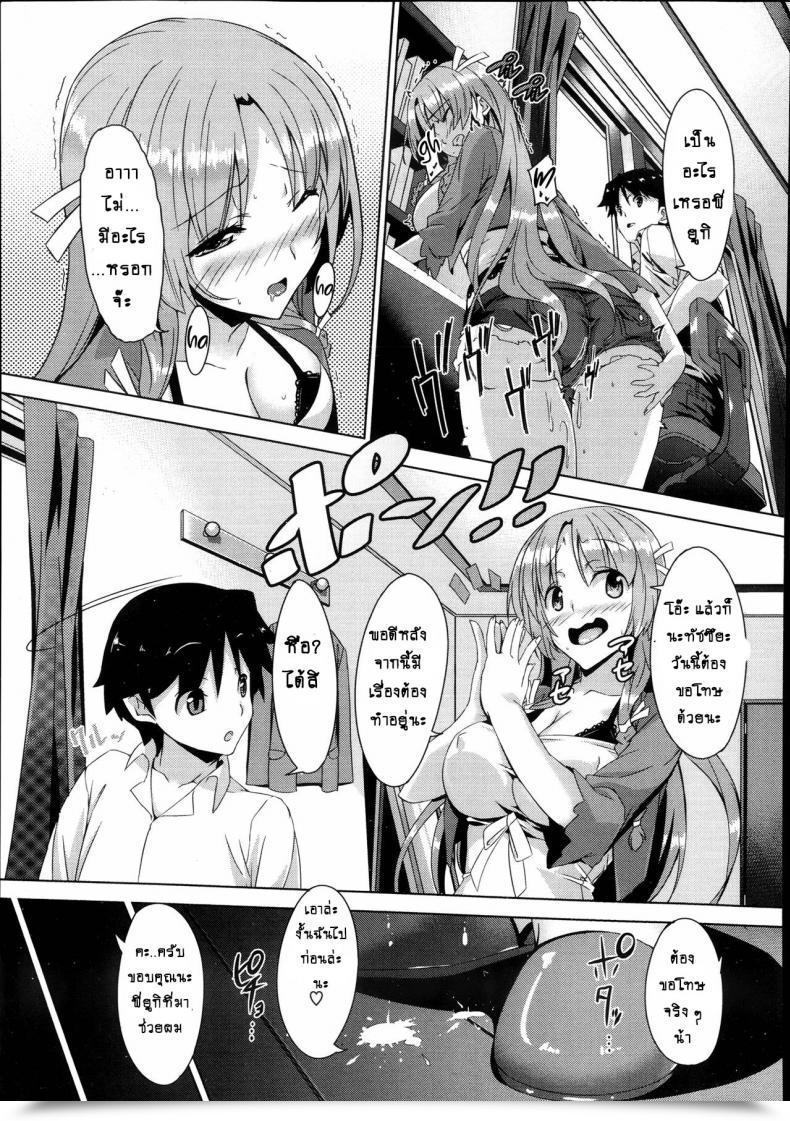Doujin Inoue Takumi Otouto No Onna Wa Ore No Mono Comedian Megastore Alpha 2013-10 Vol. 2 โดจินแปลไทย 5