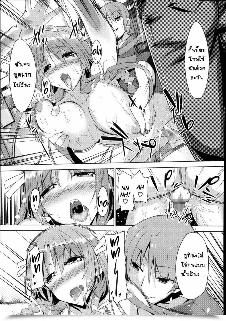 Doujin Inoue Takumi Otouto No Onna Wa Ore No Mono Comedian Megastore Alpha 2013-10 Vol. 2 โดจินแปลไทย 29