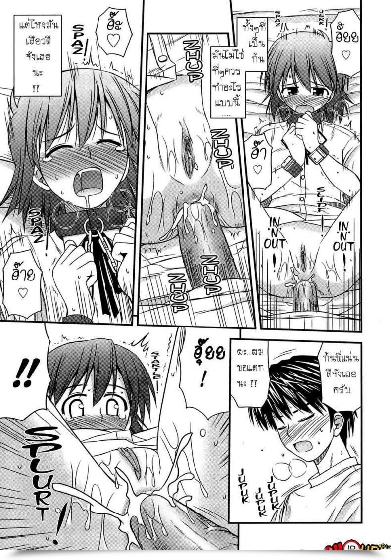 Doujin Konno Azure Shishunki Crazies - Puberty Crazies Vol. 3 โดจินแปลไทย 33
