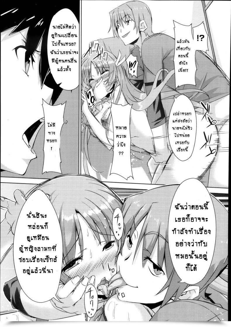 Doujin Inoue Takumi Otouto No Onna Wa Ore No Mono Comedian Megastore Alpha 2013-10 Vol. 2 โดจินแปลไทย 25