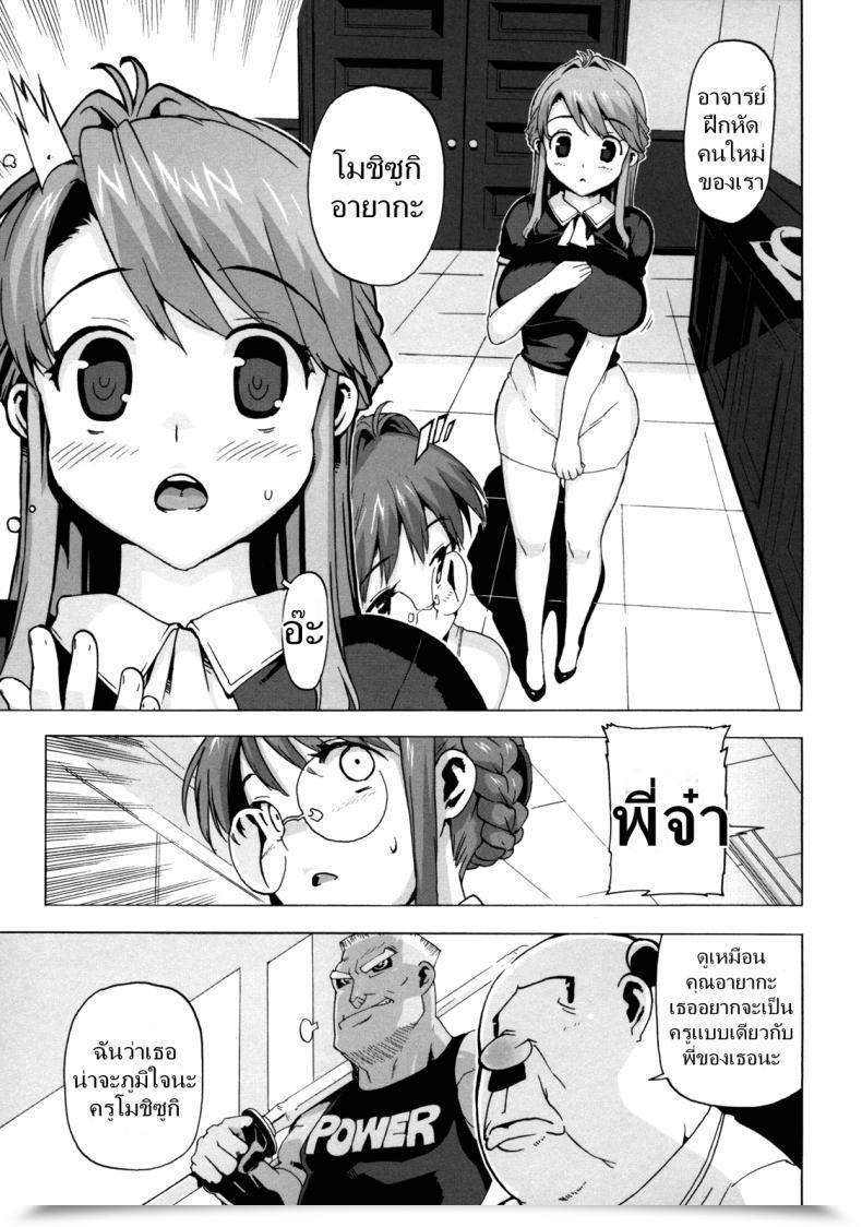 Doujin Takuji M Kyoushi Mochizuki-Sensei No Himitsu Vol. 4 โดจินแปลไทย 9