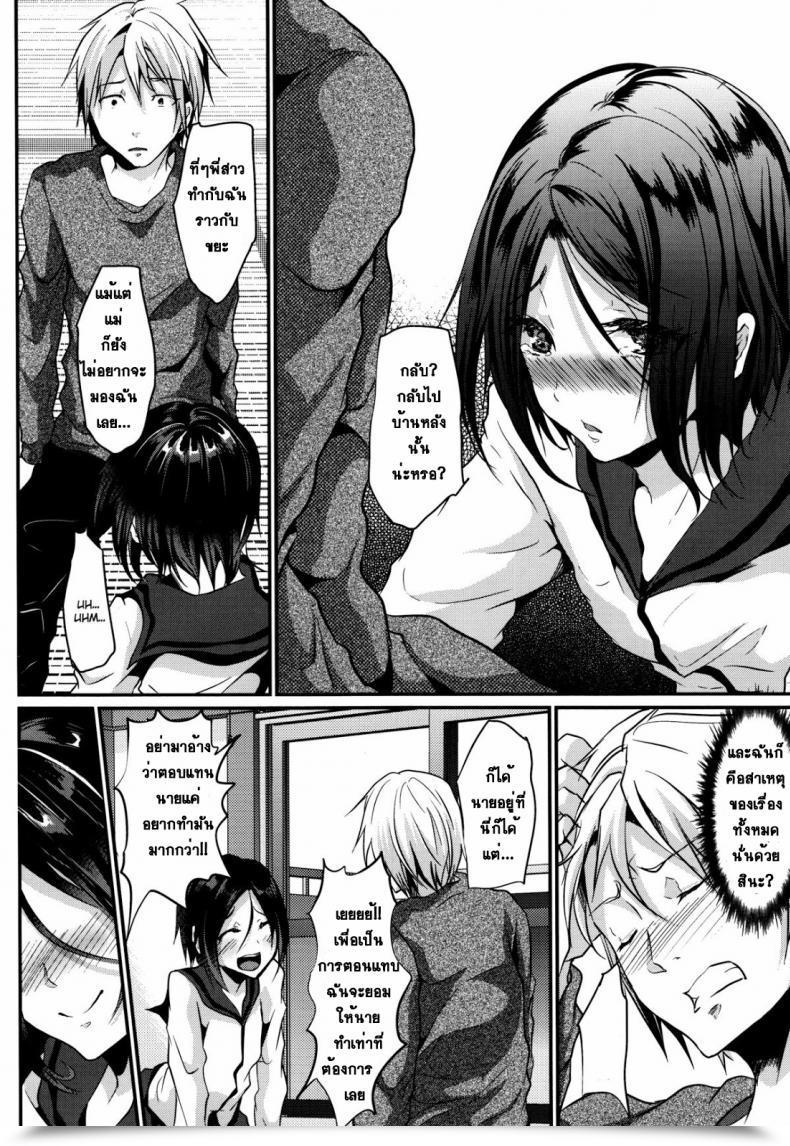 Doujin Hashish Shimaji Gitei Otoshi -Anten Hen- | Trap- Youthful Brother-In-Law Battle Quantity Vol. 4 โดจินแปลไทย 23