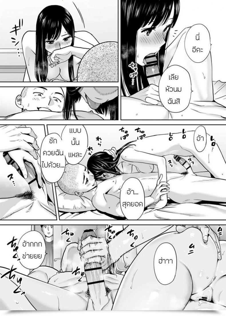 Doujin Katsura Airi Karami Zakari Vol. 5 โดจินแปลไทย 23