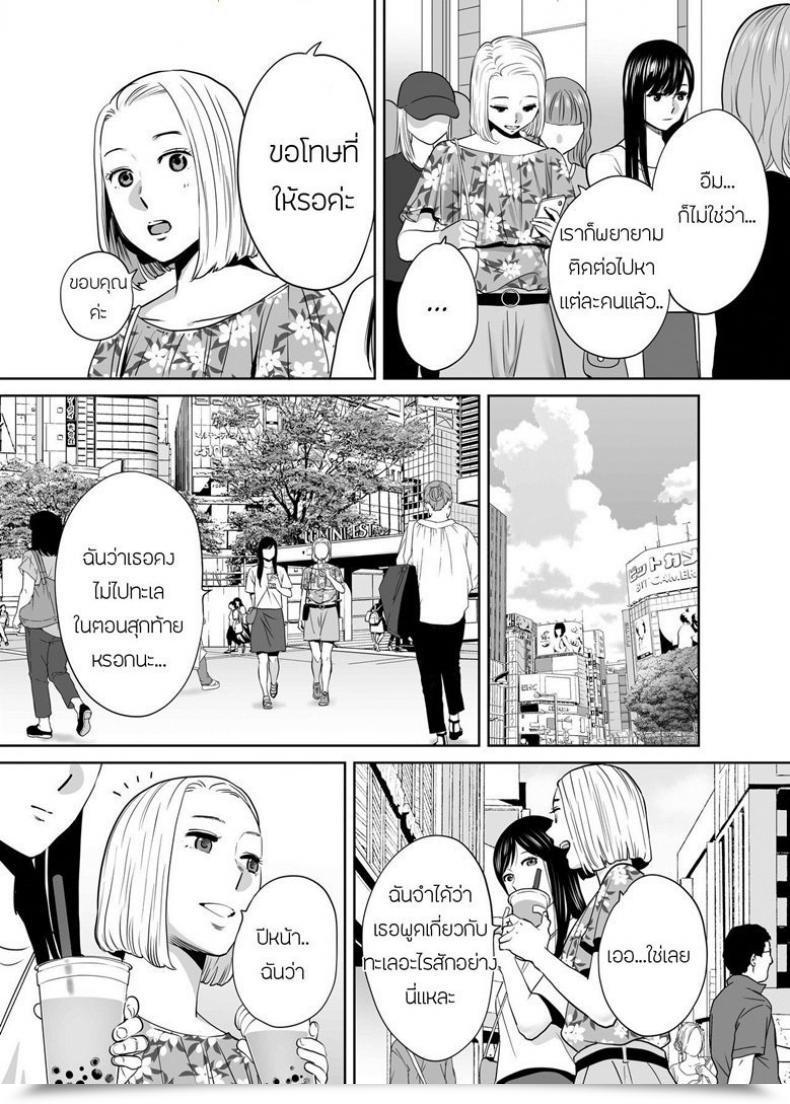 Doujin Katsura Airi Karami Zakari Vol. 7 โดจินแปลไทย 9