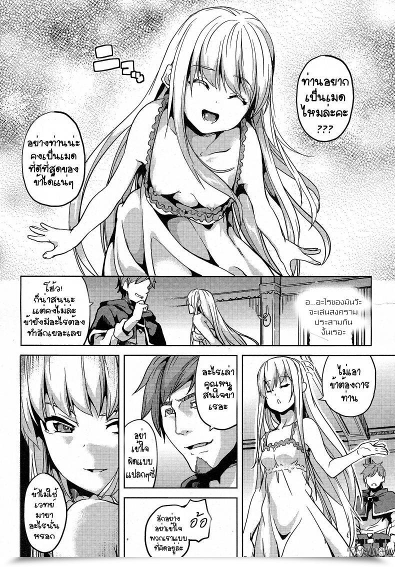 Doujin Date Residence Joshou | Residence Prologue Vol. 2 โดจินแปลไทย 7