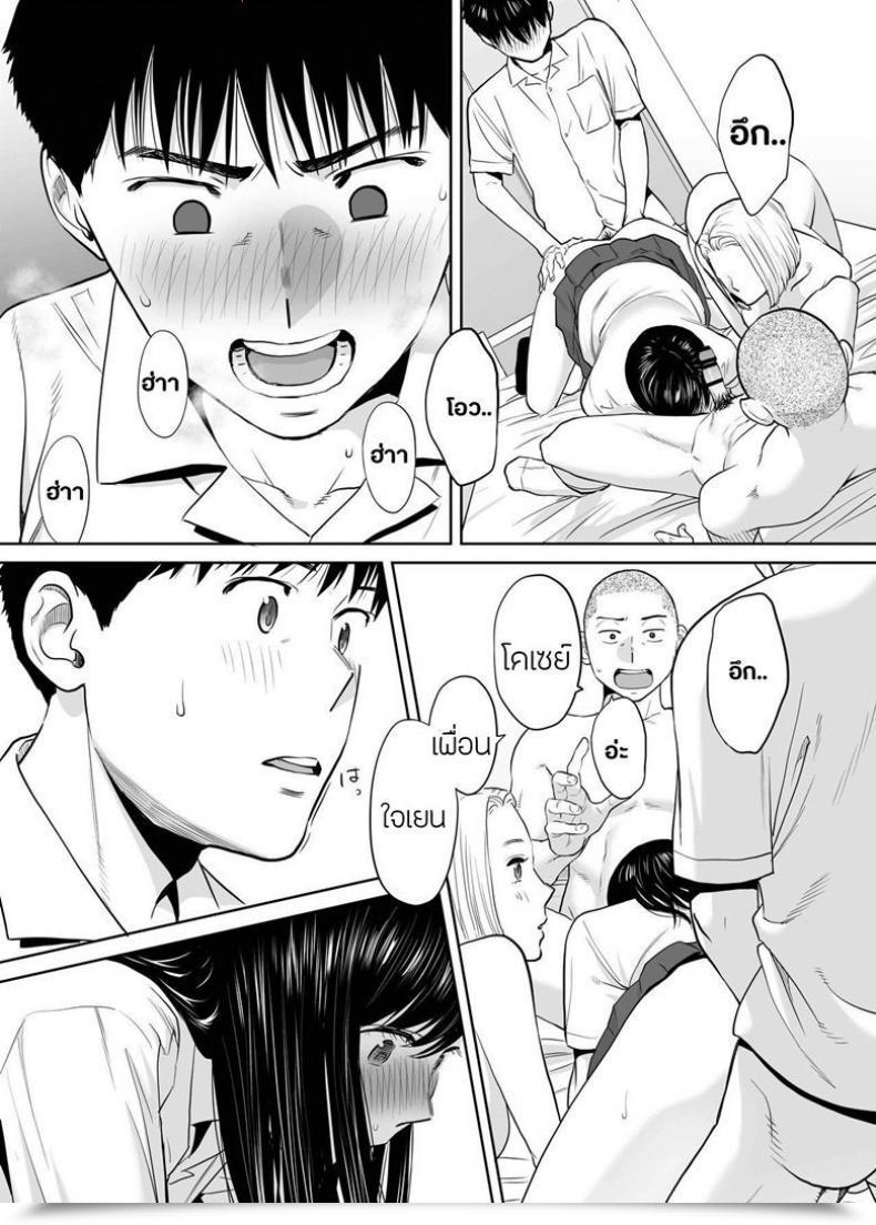 Doujin Katsura Airi Karami Zakari Vol. 4 โดจินแปลไทย 19