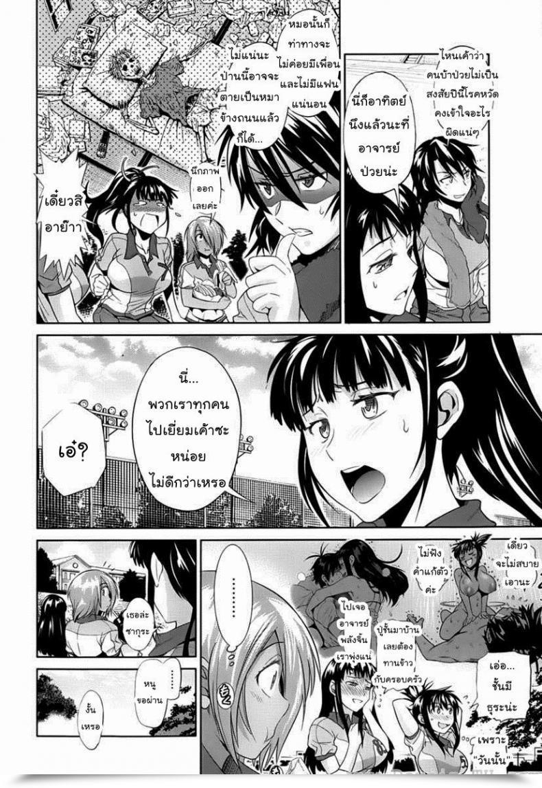 Doujin Distance Women Lacrosse Membership Vol. 1-03 โดจินแปลไทย 15
