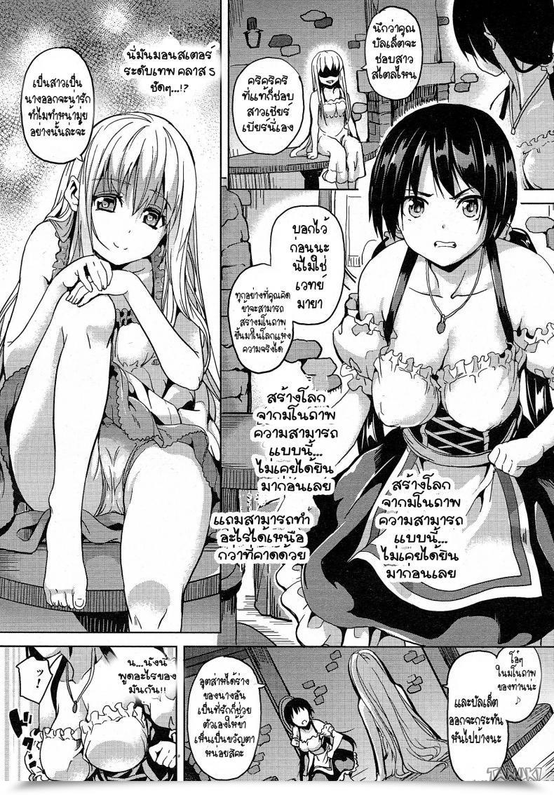 Doujin Date Residence Joshou | Residence Prologue Vol. 2 โดจินแปลไทย 15