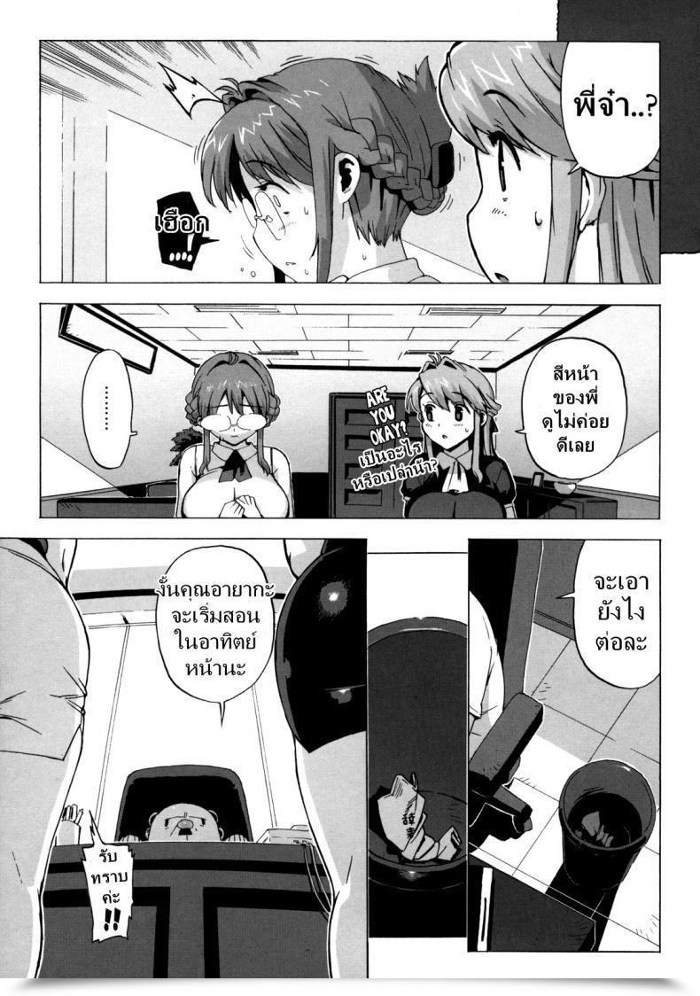 Doujin Takuji M Kyoushi Mochizuki-Sensei No Himitsu Vol. 4 โดจินแปลไทย 13