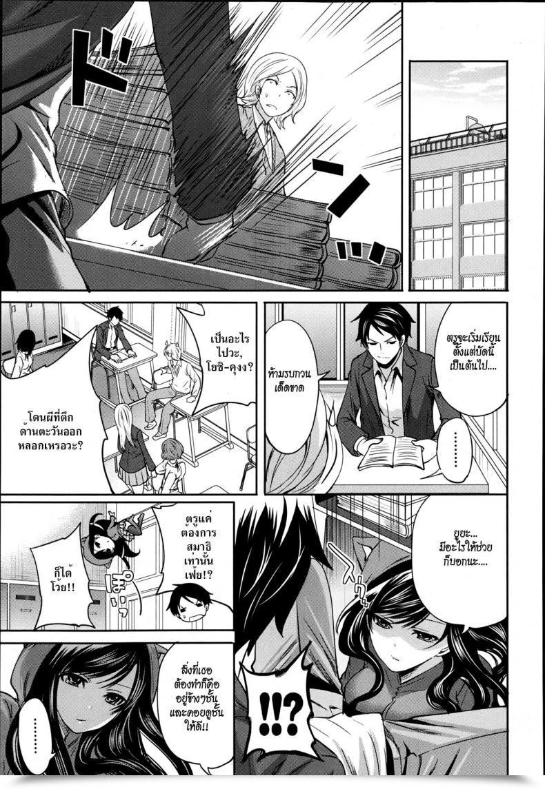 Doujin Miyahara Ayumu I Am The One One Who Can Contact Her Vol. 4 โดจินแปลไทย 13