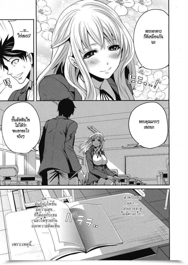 Doujin Miyahara Ayumu I Am The One One Who Can Contact Her Vol. 2 โดจินแปลไทย 53