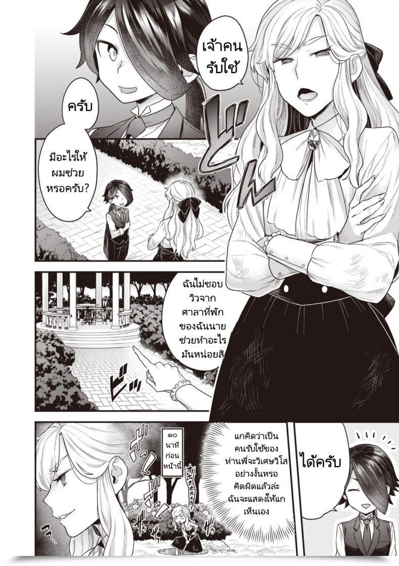 Doujin Yoshiragi Houjou Masami’S Lascivious Life Vol. 2-3 โดจินแปลไทย 21