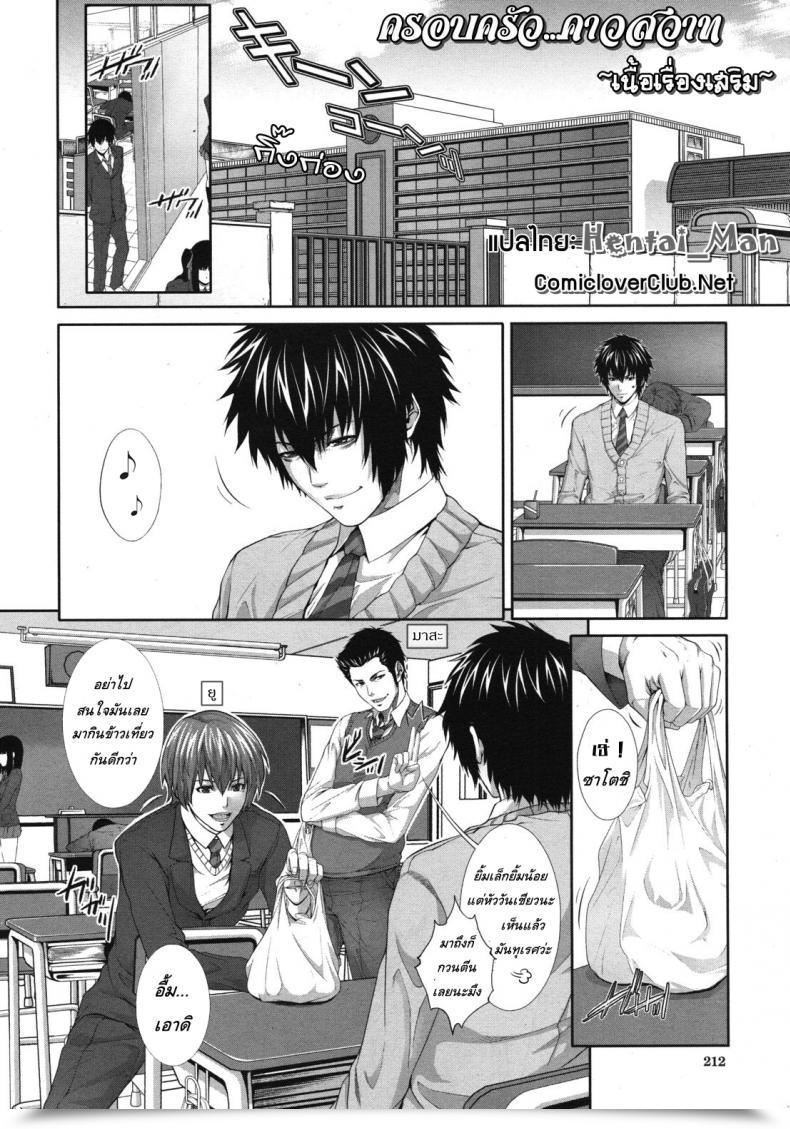 Doujin Zucchini Soukan Kazoku -Side Story- Vol. 2 โดจินแปลไทย 9